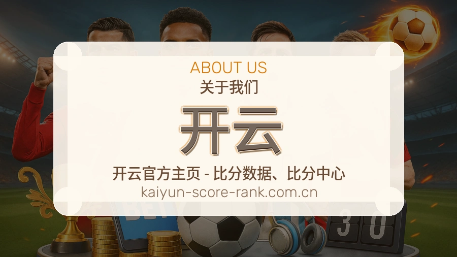 开云体育阅读服务说明